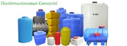 ЕМКОСТИ , БАКИ Для воды