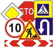 Дорожные знаки, конусы, барьер и лента оградительная, стойка под знак