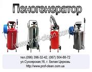 Пеногенератор, пеногенераторы, химия