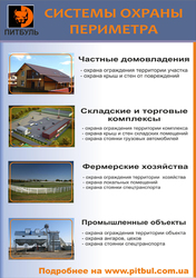 Проводной извещатель охраны периметра двухзонный емкостный