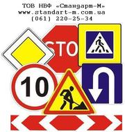 Информационно-указательные знаки,  информационные указатели