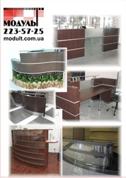 Рецепции,  административные стойки