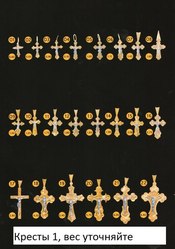 Ювелирный инструмент, разное.