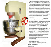 Хлебопекарское и кондитерское оборудование