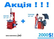 Все для шиномонтажу