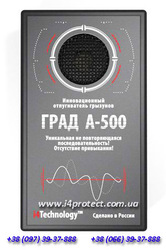 Захист від кротів, відлякувач мишей і кротів «Град А-500»