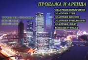 Продажа опалубки новой и бу в Украине