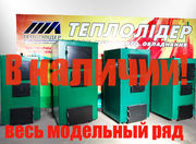 Продам твердотопливный котел серии КВт 