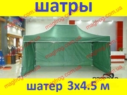 Шатер 3*4.5 