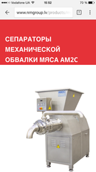 сепаратор AM2C SM-1830