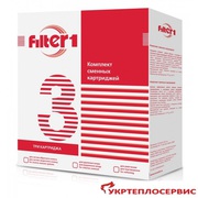 .Комплект картриджей Filter1 Хлор, Житомир.