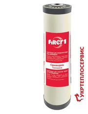Картридж Filter1Centaur 45 x 20 ( удаления сероводорода и железа)