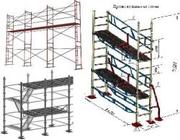 Строительные леса